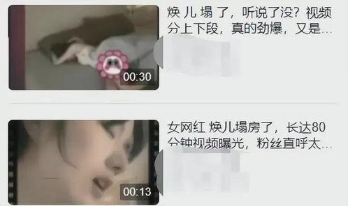 网红搞笑爆料大全视频在线观看,在线观看笑不停  第3张