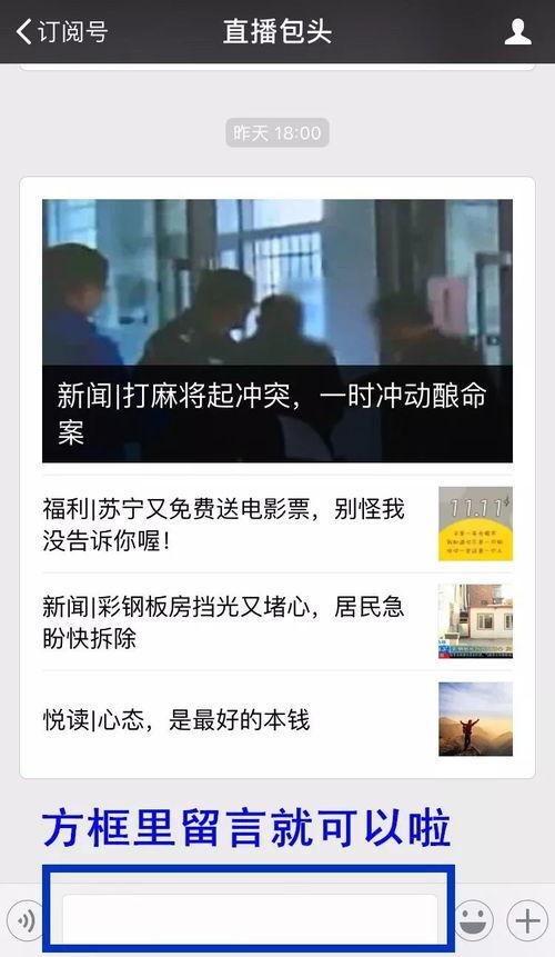 如何做新闻爆料,如何成为线索提供者 第3张 如何做新闻爆料,如何成为线索提供者 第3张