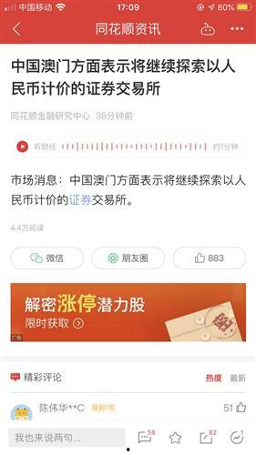 澳门爆料最新消息网站,最新动态一网打尽! 第2张 澳门爆料最新消息网站,最新动态一网打尽! 第2张