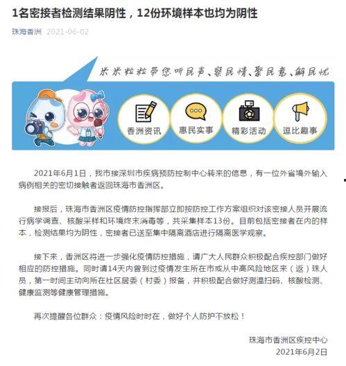 澳门爆料最新消息网站,最新动态一网打尽! 第3张 澳门爆料最新消息网站,最新动态一网打尽! 第3张