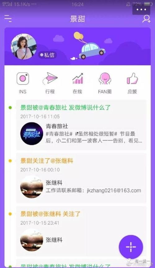 可甜最新爆料网站,独家内幕大公开！  第2张