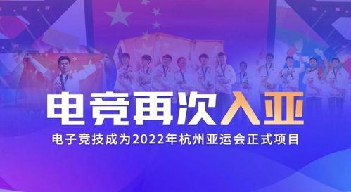 亚运电竞爆料视频,揭秘爆料视频背后的精彩瞬间 第3张 亚运电竞爆料视频,揭秘爆料视频背后的精彩瞬间 第3张