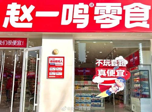 赵一鸣零食爆料新闻,揭秘娱乐圈明星们的零食偏好与幕后故事