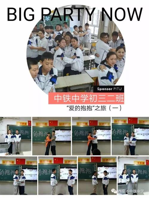德爱中学爆料视频最新,揭秘校园内幕，真相令人震惊！  第2张
