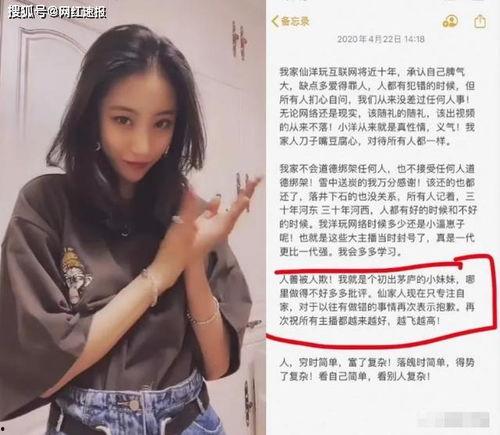 娜美最新爆料辛巴,揭秘直播界风云再起