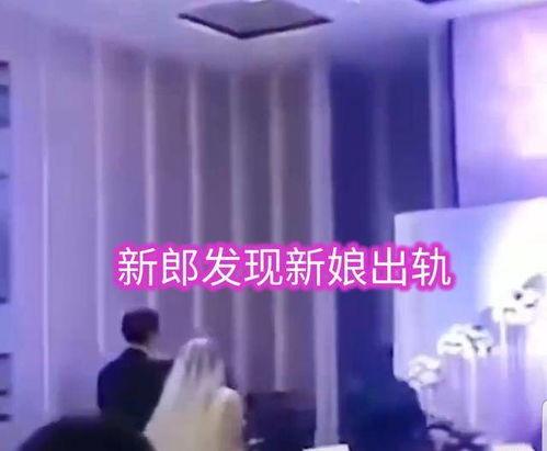 婚宴上爆料视频怎么说的,现场惊人细节大曝光  第3张