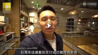 台湾小哥爆料视频大全,揭秘幕后真相与热点事件