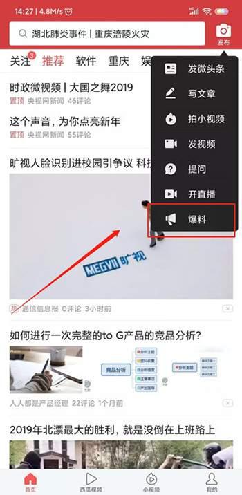 爆料看视频,爆料内容深度解析 第3张 爆料看视频,爆料内容深度解析 第3张