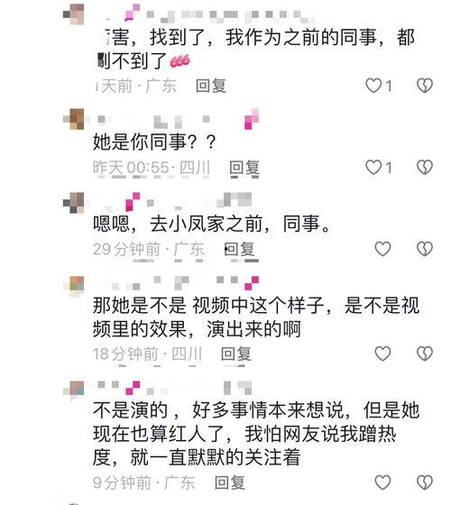 小凤爆料红姐视频,小凤爆料背后的惊人真相 第1张 小凤爆料红姐视频,小凤爆料背后的惊人真相 第1张