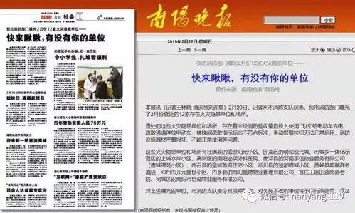渠县新闻媒体爆料案件,重大案件引发社会关注 第2张 渠县新闻媒体爆料案件,重大案件引发社会关注 第2张