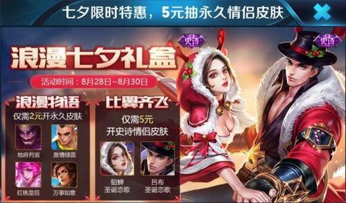 王者七夕爆料最新,神秘英雄曝光,情侣专属活动精彩纷呈 第2张 王者七夕爆料最新,神秘英雄曝光,情侣专属活动精彩纷呈 第2张