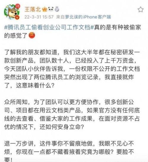 腾讯官方回应员工爆料新闻,澄清事实,强调企业文化建设 第2张 腾讯官方回应员工爆料新闻,澄清事实,强调企业文化建设 第2张