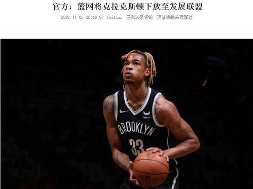 最新爆料篮网球员是谁,揭秘这位实力派球星加盟之谜!” 第2张 最新爆料篮网球员是谁,揭秘这位实力派球星加盟之谜!” 第2张