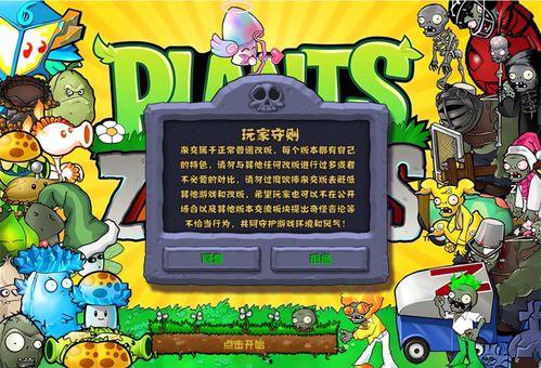 最新版爆料植物大战僵尸,全新版本爆料，绿色守护者再战僵尸军团！