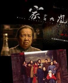 家有九凤全集在线观看,家族风云录全集在线观看,揭秘豪门恩怨与传奇人生 第3张 家有九凤全集在线观看,家族风云录全集在线观看,揭秘豪门恩怨与传奇人生 第3张