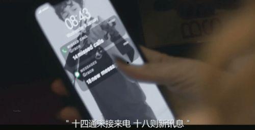 谎言手机在线观看,在线观看揭示真相之旅 第3张 谎言手机在线观看,在线观看揭示真相之旅 第3张