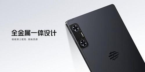红魔9最新爆料平板,电竞级性能与游戏体验革新，全面解析！