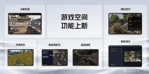 红魔9最新爆料平板,电竞级性能与游戏体验革新,全面解析! 第3张 红魔9最新爆料平板,电竞级性能与游戏体验革新,全面解析! 第3张