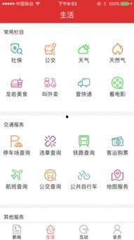 龙岩最新爆料新闻事件,神秘事件引发社会热议