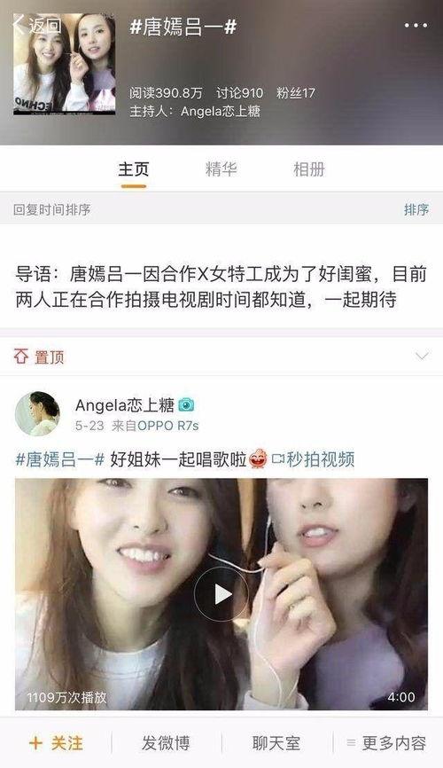 娱乐吃瓜酱闺蜜评论视频,娱乐吃瓜酱最新视频引发热议,揭秘娱乐圈幕后故事 第2张 娱乐吃瓜酱闺蜜评论视频,娱乐吃瓜酱最新视频引发热议,揭秘娱乐圈幕后故事 第2张