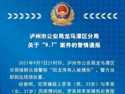 合江新闻爆料热线 第3张 合江新闻爆料热线 第3张