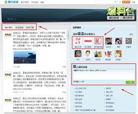 腾讯发布会爆料新闻吗,揭秘新项目与战略布局