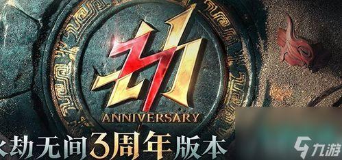 永劫无间二周年爆料视频 第2张 永劫无间二周年爆料视频 第2张