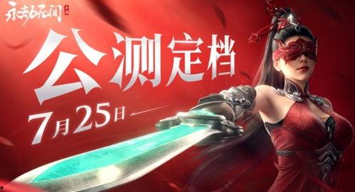 永劫无间二周年爆料视频 第3张 永劫无间二周年爆料视频 第3张