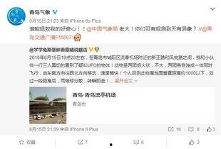 威海最新爆料消息视频,揭秘神秘事件背后的真相  第3张