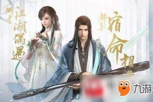 逆水寒最新爆料12月12日,揭秘江湖风云再起 第3张 逆水寒最新爆料12月12日,揭秘江湖风云再起 第3张