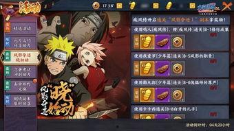 火影忍者爆料最新官方,揭秘宇智波斑的神秘过去与未来命运! 第2张 火影忍者爆料最新官方,揭秘宇智波斑的神秘过去与未来命运! 第2张