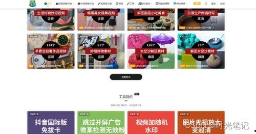 网吧爆料视频素材下载免费,免费素材视频背后的欢乐故事