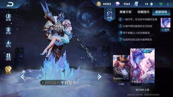 王者新皮肤爆料最新最近,神秘英雄华丽蜕变，视觉盛宴即将来袭！