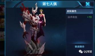 王者新皮肤爆料最新最近,神秘英雄华丽蜕变，视觉盛宴即将来袭！  第3张