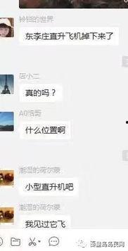 秦黄岛最新爆料消息视频,揭秘神秘事件视频全解析