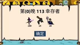 火柴人战争最新爆料视频,揭秘神秘势力与激战升级 第3张 火柴人战争最新爆料视频,揭秘神秘势力与激战升级 第3张