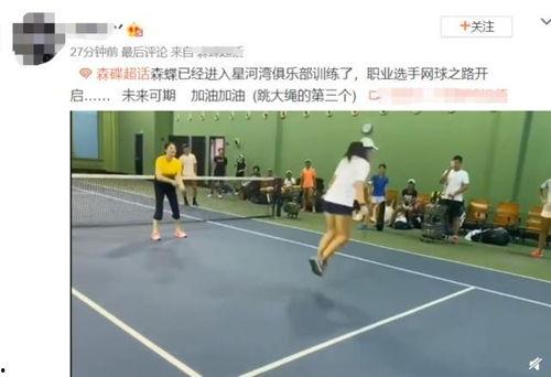 网球爆料视频网站大全集,揭秘网球世界幕后精彩瞬间  第3张