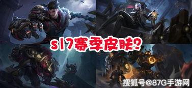 打野皮肤最新爆料视频,炫酷特效，视觉盛宴抢先看！  第3张