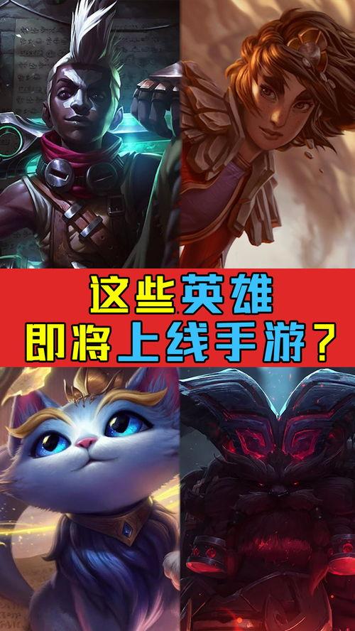 永杰手游新英雄爆料最新,神秘力量觉醒，战力飙升！  第2张