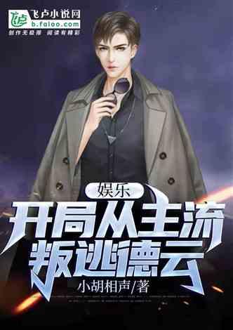 爆料德云大小姐视频大全,揭秘德云社幕后风云