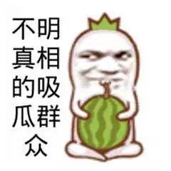 新瓜最新爆料搞笑图片,笑料百出，欢乐无限