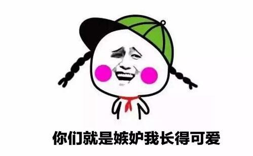 新瓜最新爆料搞笑图片,笑料百出,欢乐无限 第2张 新瓜最新爆料搞笑图片,笑料百出,欢乐无限 第2张