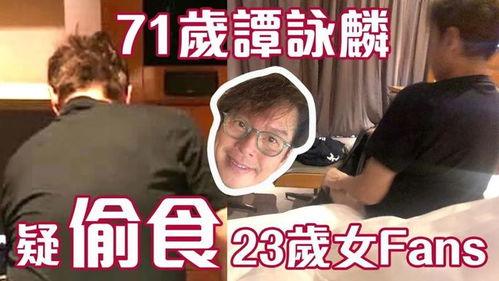 娱乐圈大瓜香港爆料视频,香港爆料视频曝光惊人内幕  第2张