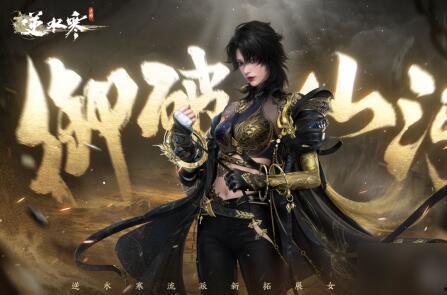 逆水寒衣服最新爆料国庆,华丽服饰，再现江湖风采