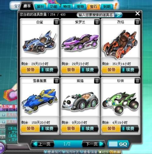 qq飞车最新爆料价格查询,价格大揭秘，热门车型价格一览  第2张