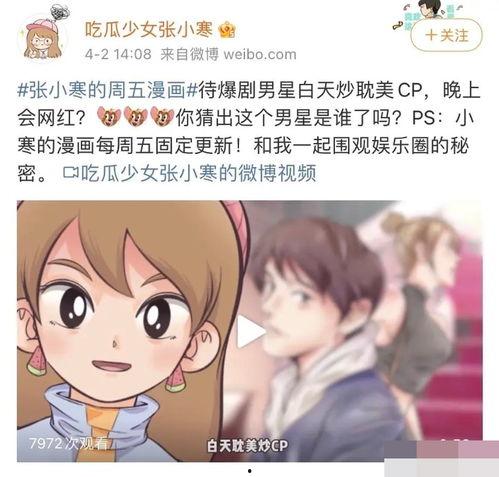 狗仔爆料原视频,原视频背后的惊人真相  第2张