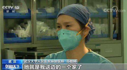 武汉女医生爆料新闻视频,揭露医疗系统内幕，勇敢发声引关注  第2张