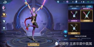 阿珂皮肤最新爆料