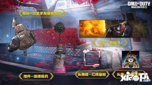 使命手册商店返场最新爆料,最新爆料抢先看! 第2张 使命手册商店返场最新爆料,最新爆料抢先看! 第2张