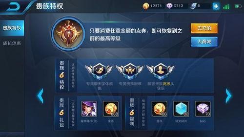 王者荣耀贵族最新爆料,神秘皮肤、英雄调整，精彩内容抢先看！